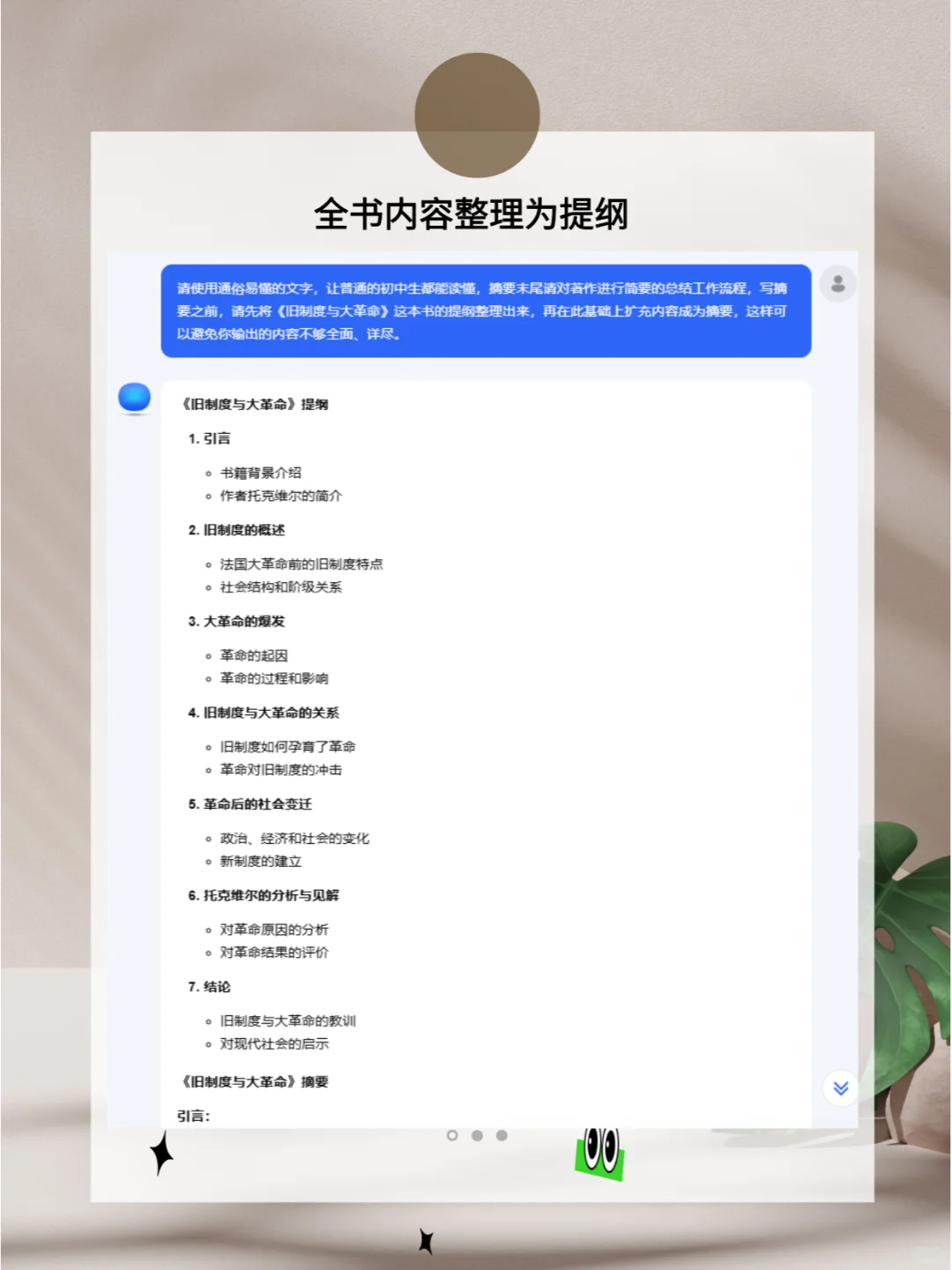Kimi一天轻松读完100本书！效率感人😭！