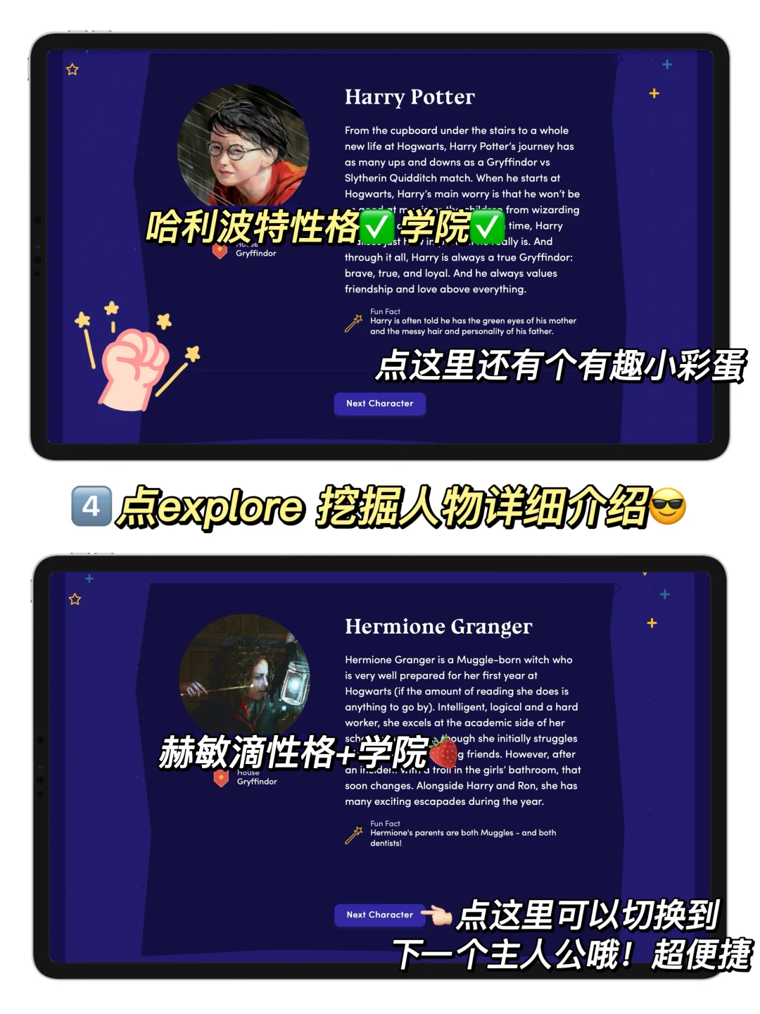 打si也不删‼️小众但惊艳的哈利波特学习神器