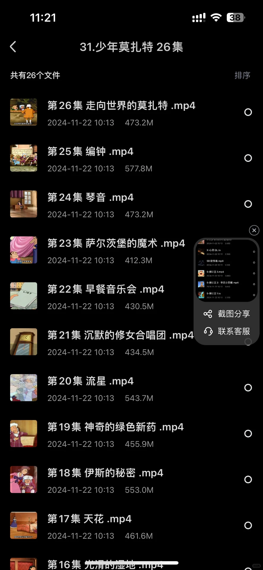摸鱼神器，音乐课轻松拿捏
