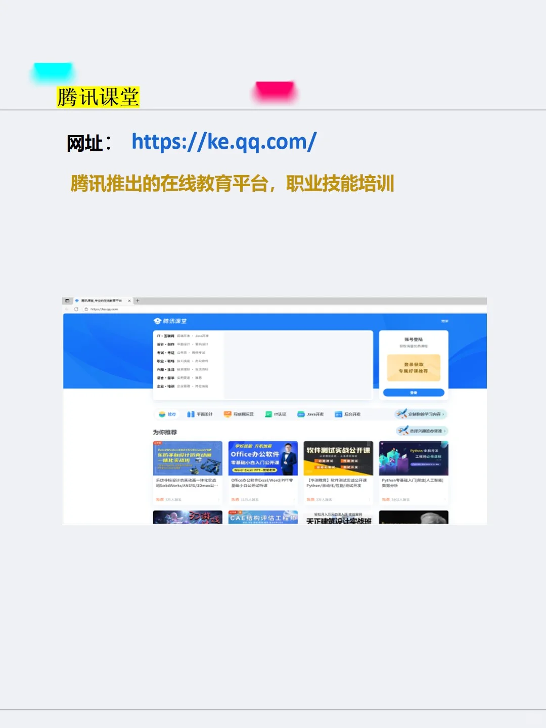 在家靠这8个网站提升自己