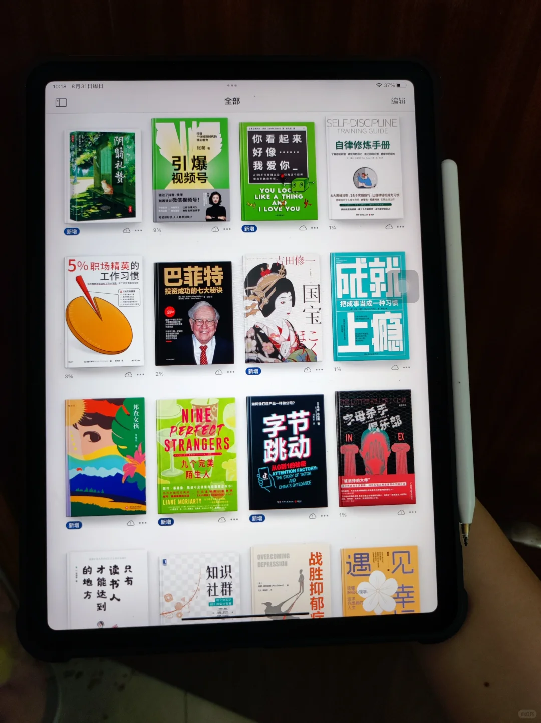 我竟然实现了电子书自由！感谢小红书！