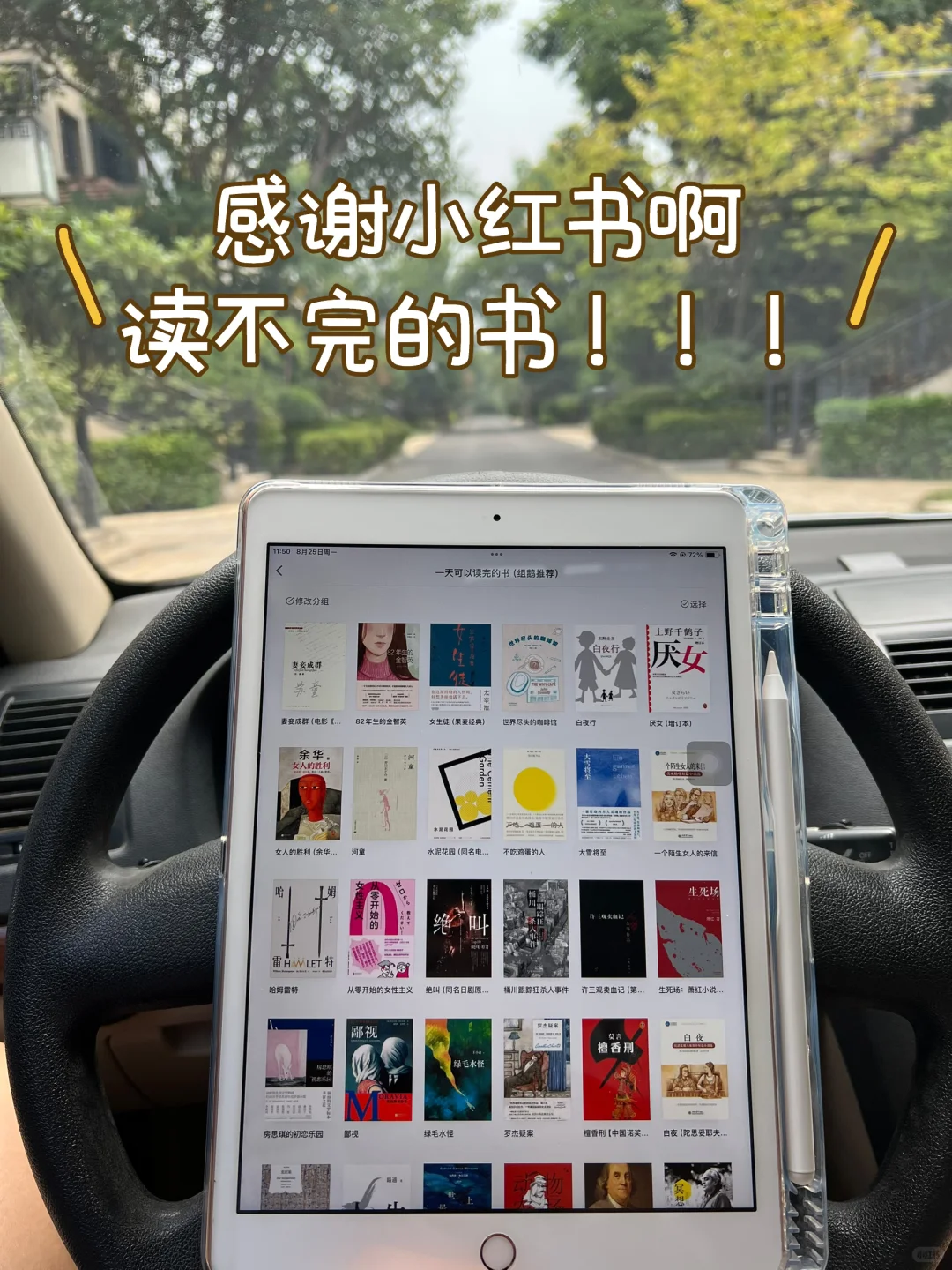 ❗️感谢小红书啊啊，终于电子书自由啦！！