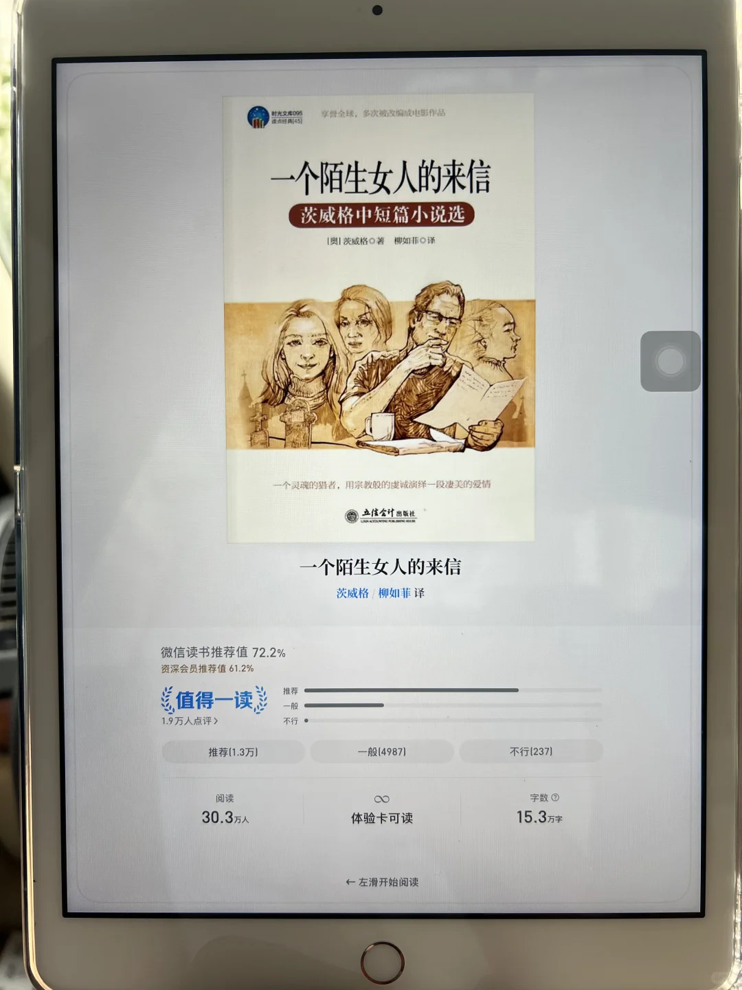 ❗️电子书自由啦！！！感谢小红书呀啊啊！