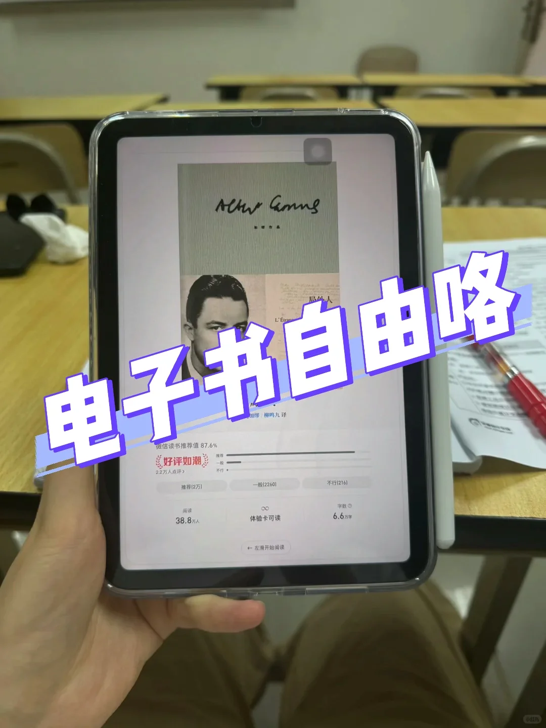 不是吧！你还没实现电子书自由？