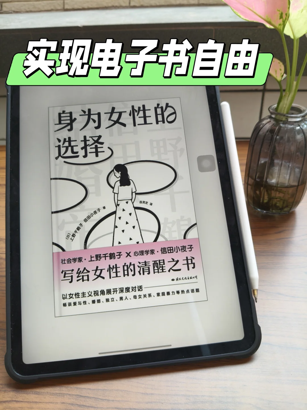 🐮啊！我竟然在家里实现了电子书自由！