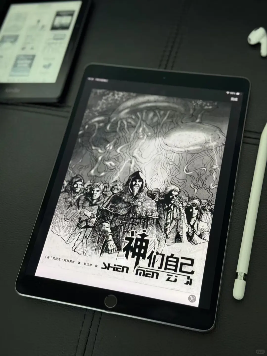 电子书漫画全自由也太幸福啦，我先冲了