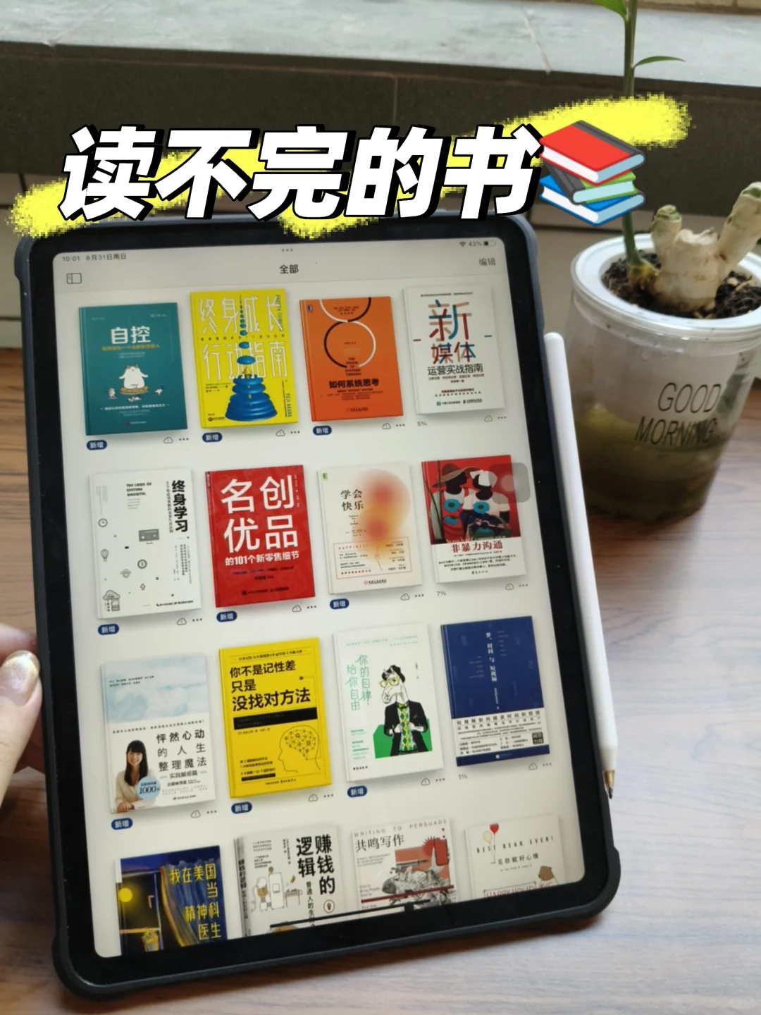 谁懂！我真的实现了电子书自由啊！感谢
