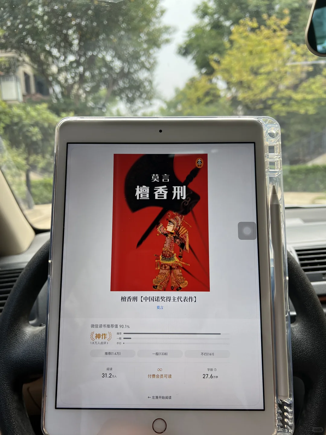 ❗️感谢小红书啊啊，终于电子书自由啦！！