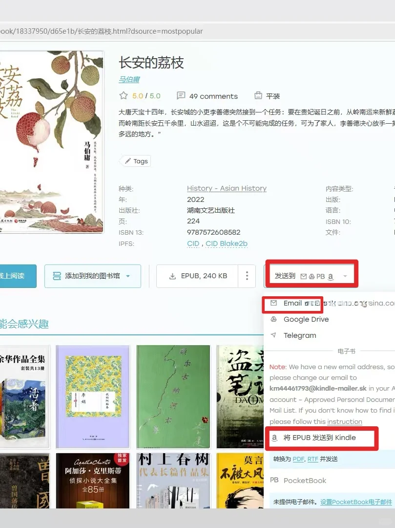 zlib一键发送到kindle～