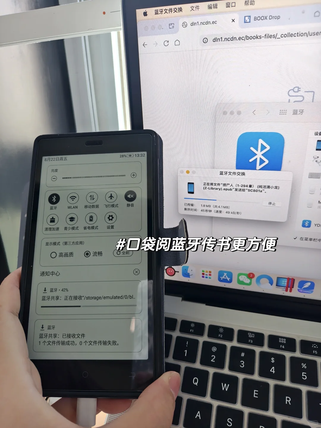 口袋阅这样传书好方便