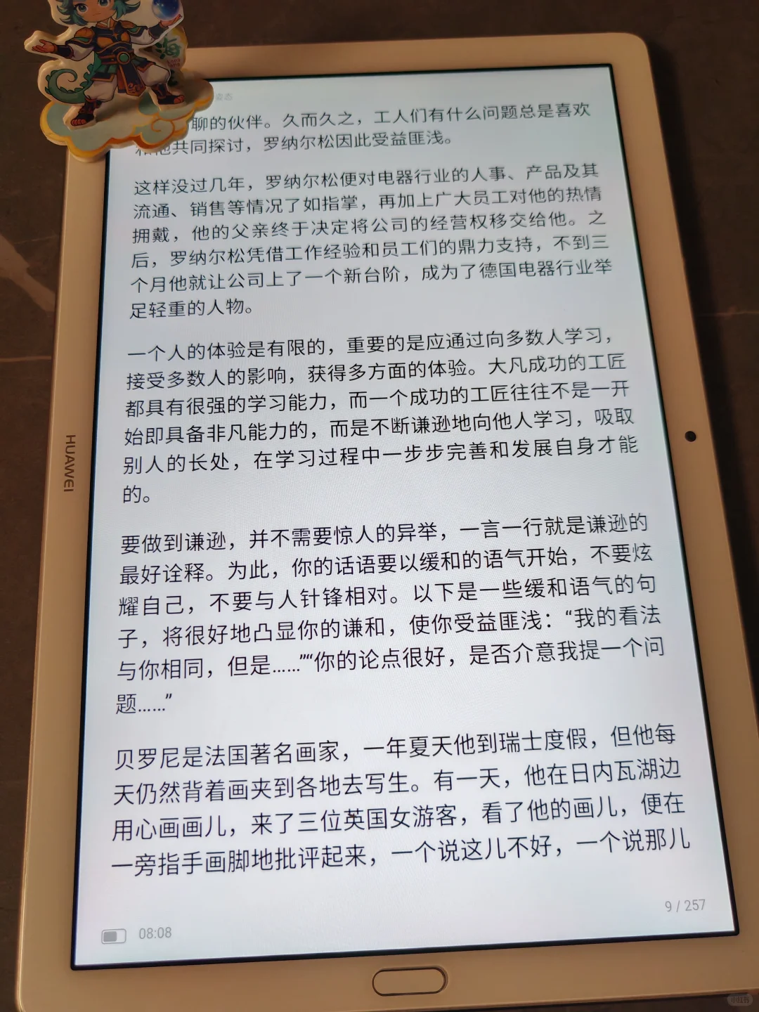 我宣布！电子书自由的快乐被我拿捏了