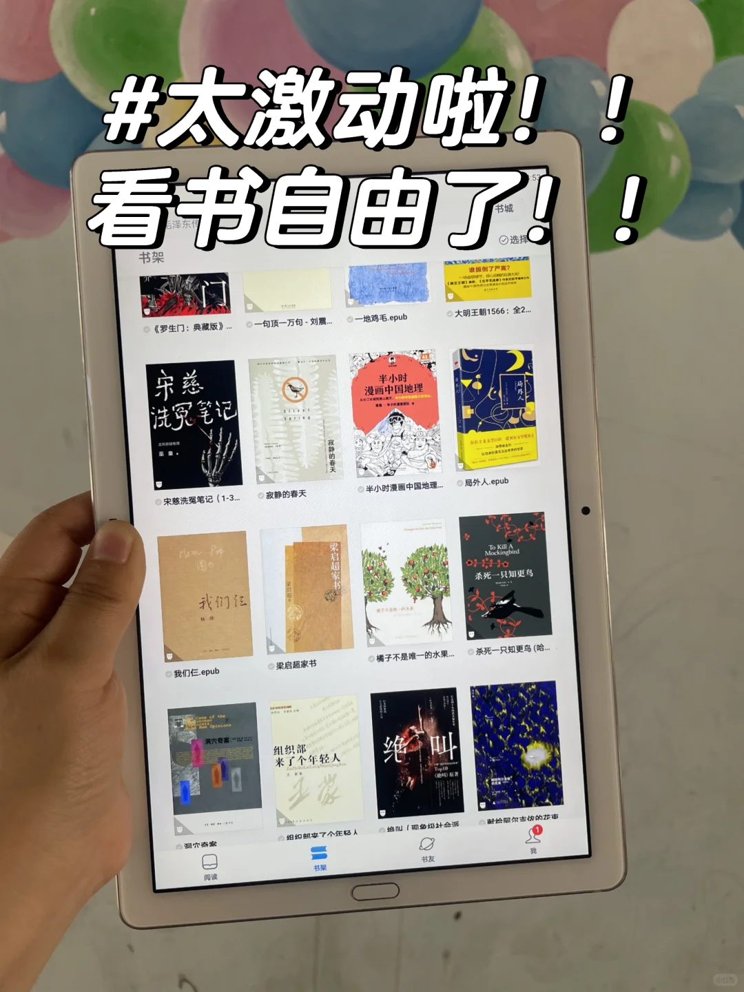 发现宝藏啦！电子书自由的方法分享给大家