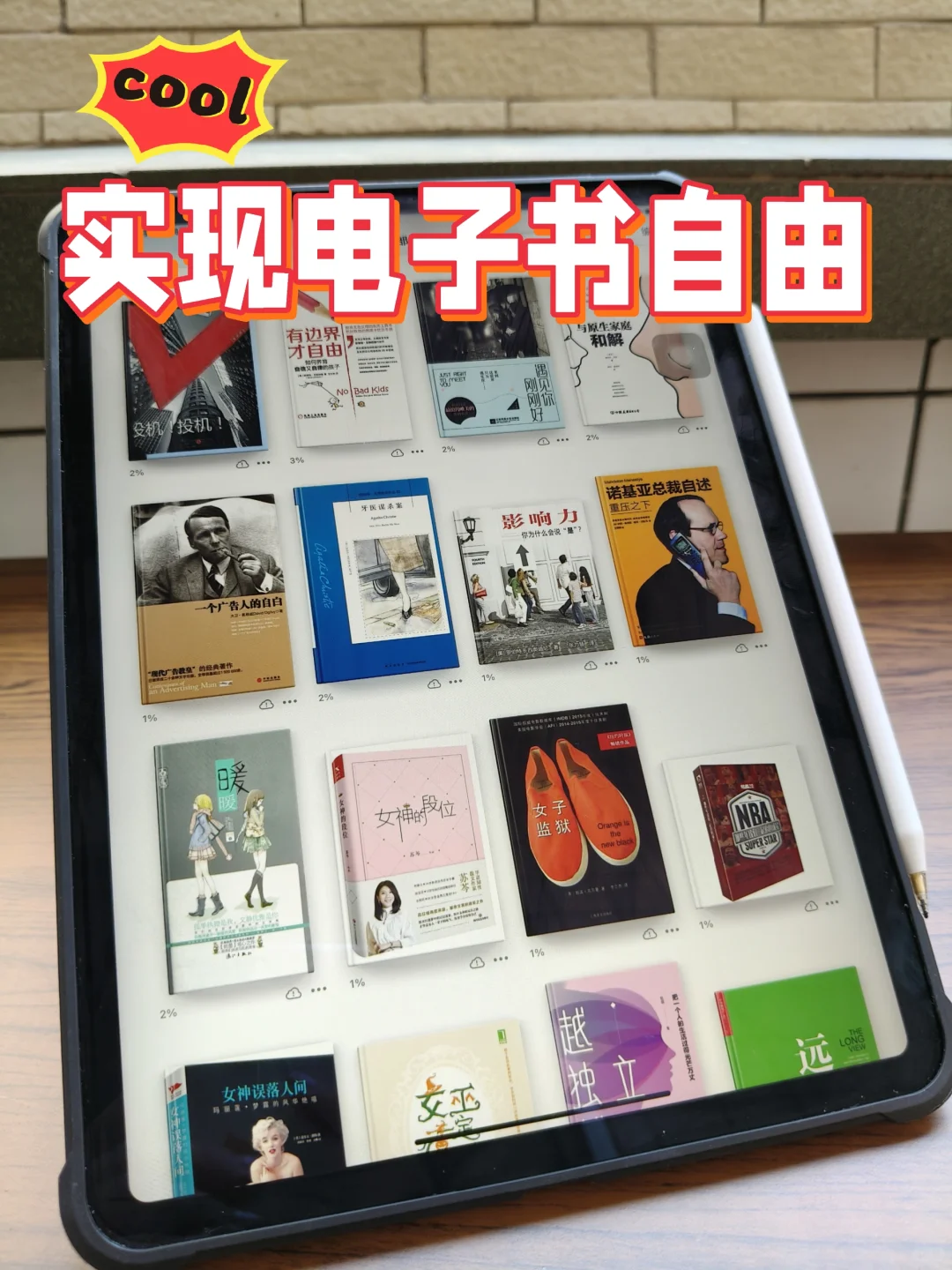 30岁……在小红书实现了电子书自由…