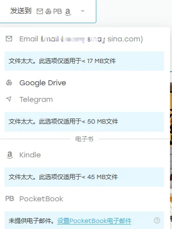 zlib一键发送到kindle～