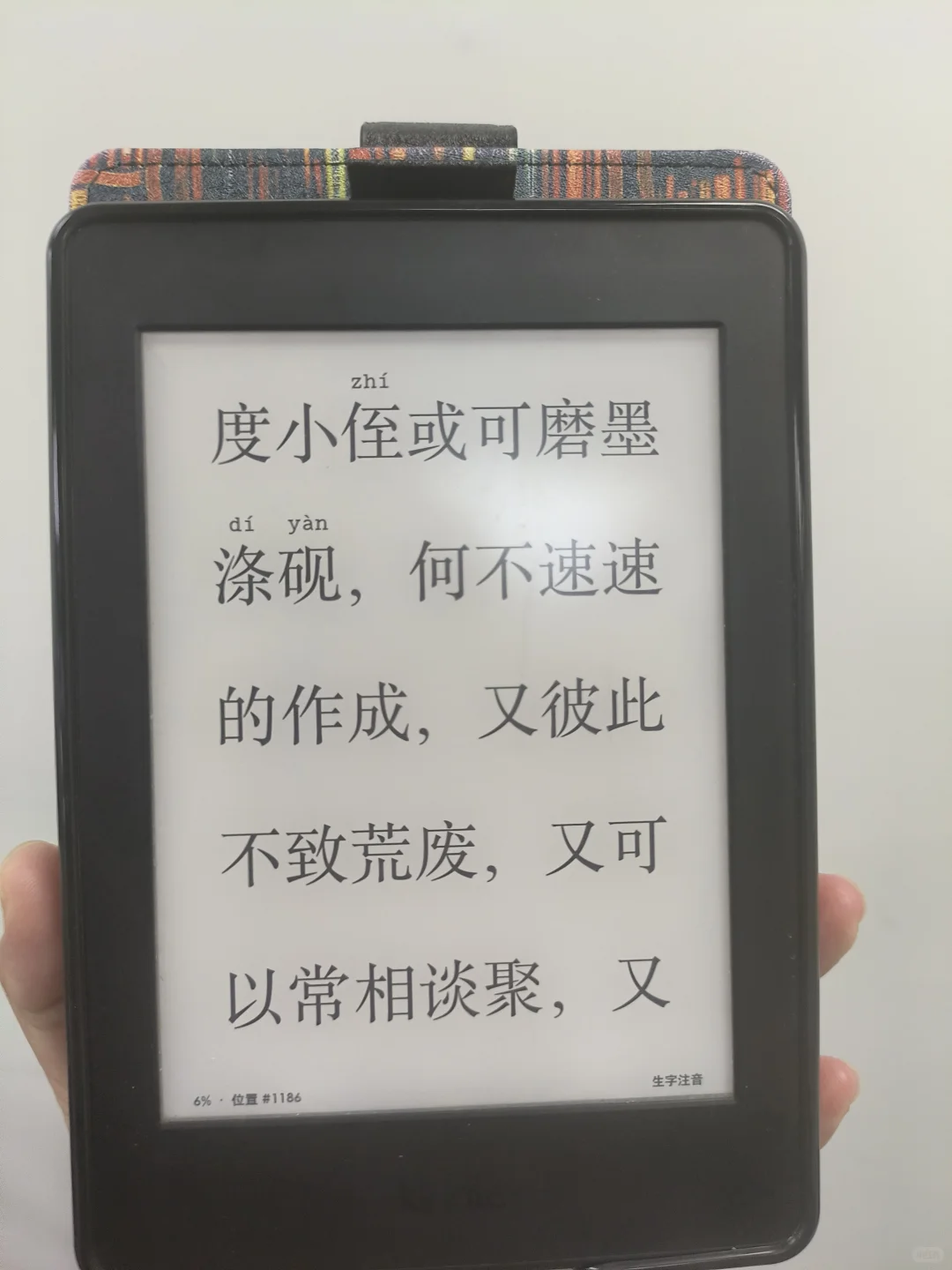 难得一翻电子书