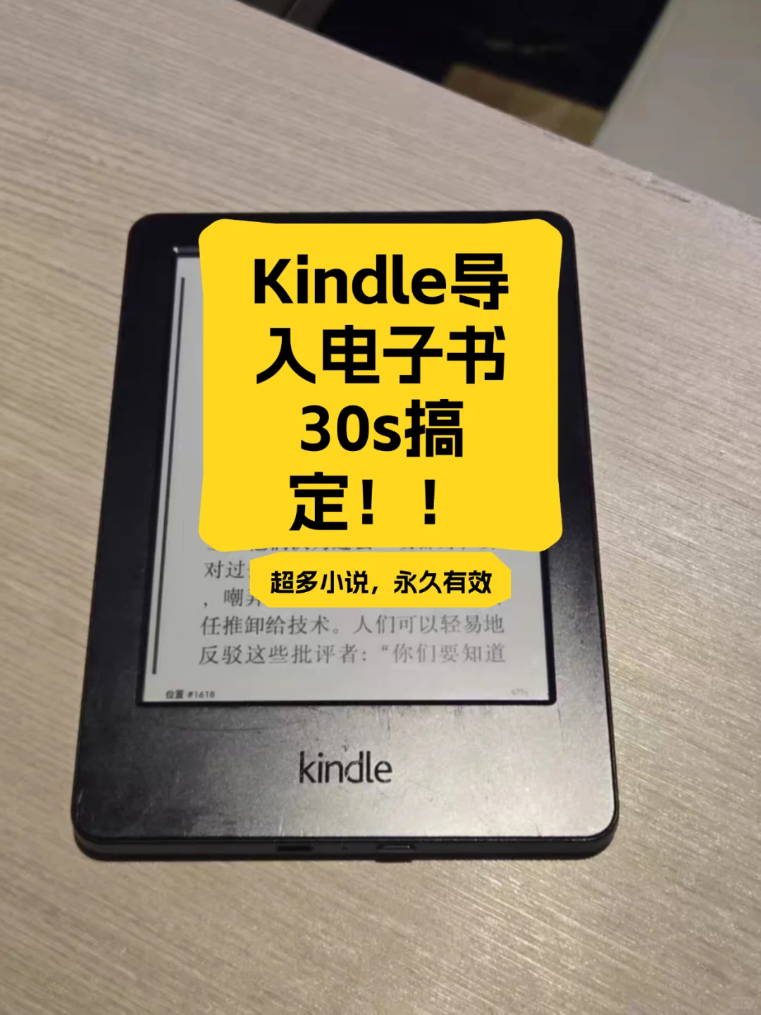 kindke导入电子书自由啦，终于不用四处找了