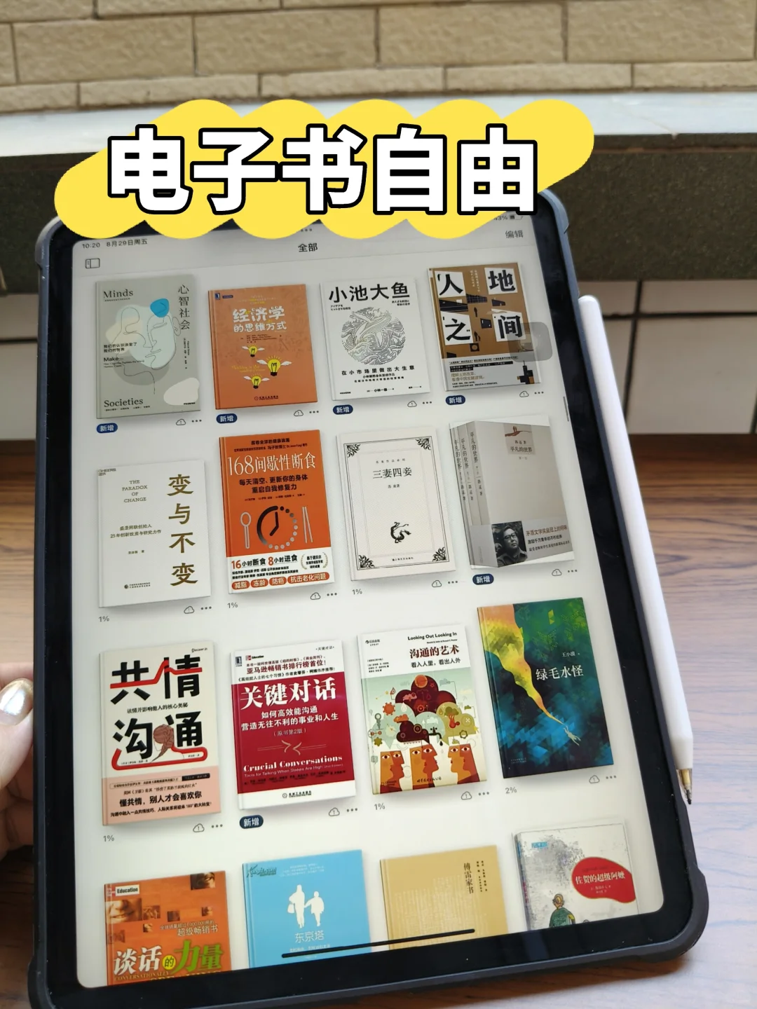 感动啊！这个电子书库让我实现了电子书自由