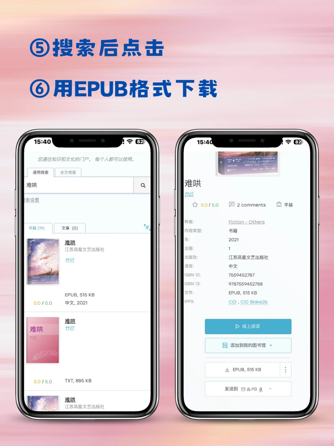 iPhone电子书自由！99%的人都不知道的隐藏