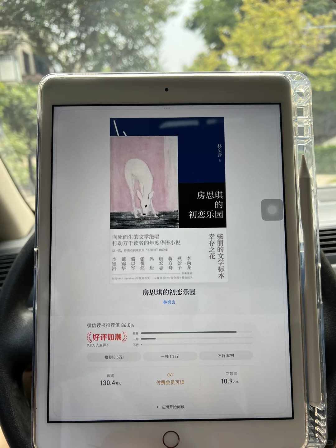 ❗️感谢小红书啊啊，终于电子书自由啦！！