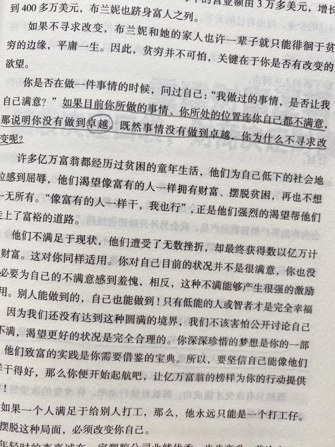 实现财富自由，你也可以！