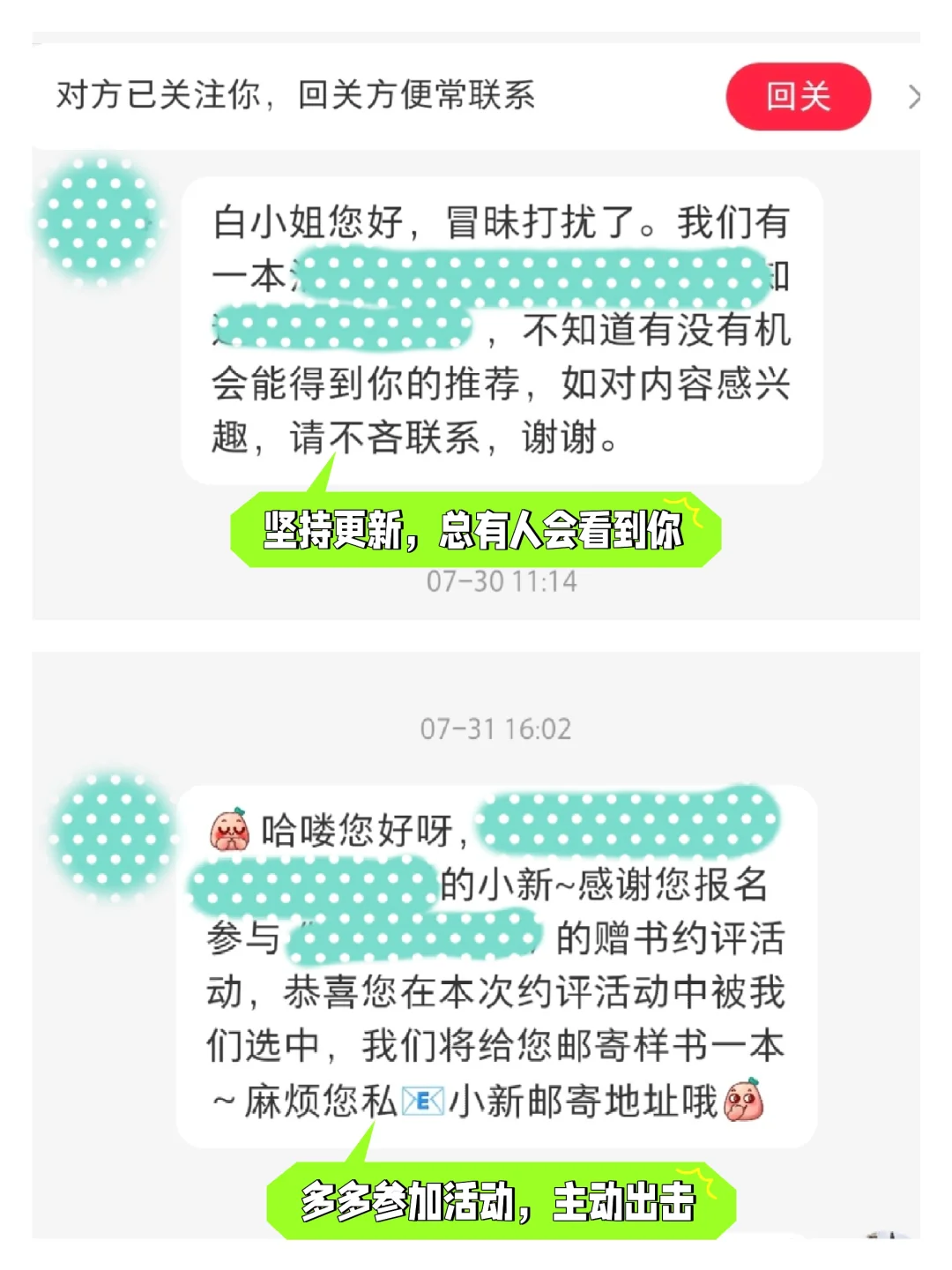800粉，就水灵灵地纸质书自由了，这能说吗