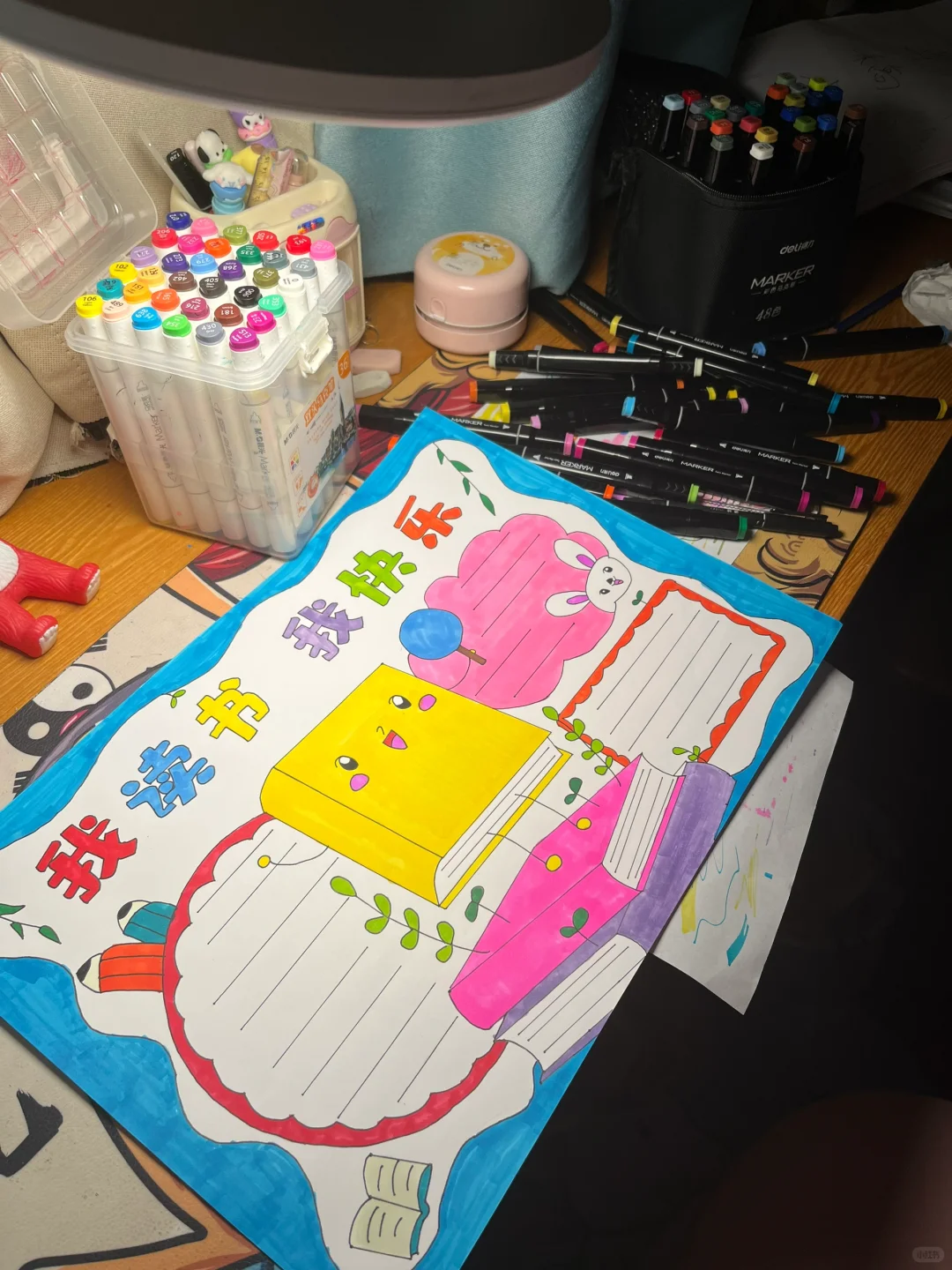 小学手抄报