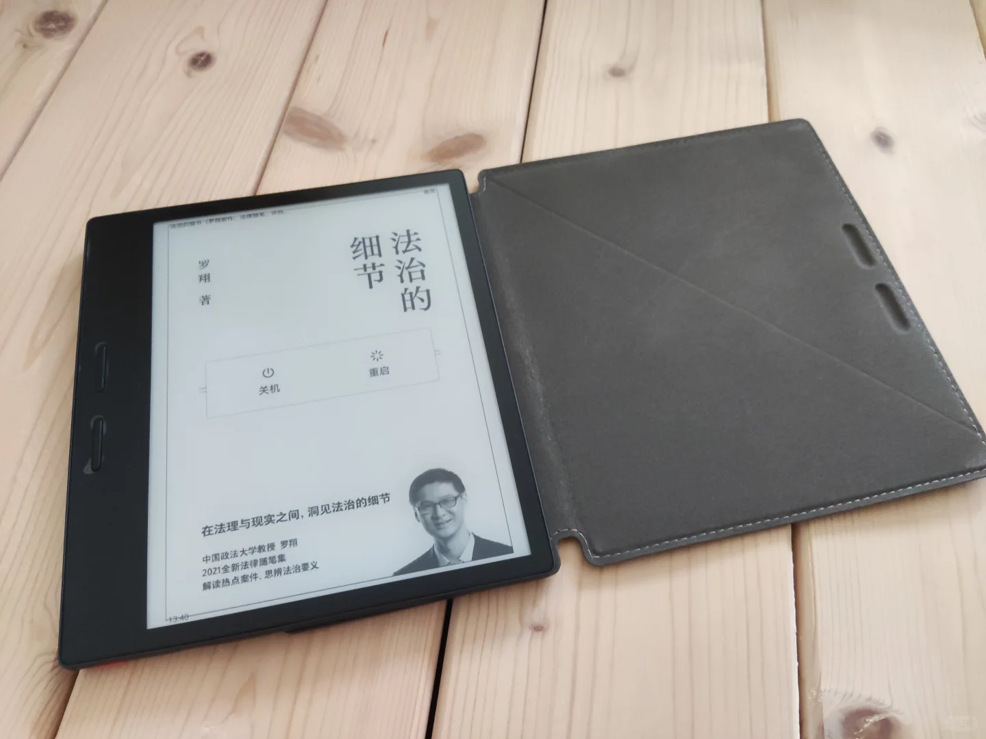 带着iReader Ocean2走遍世界！