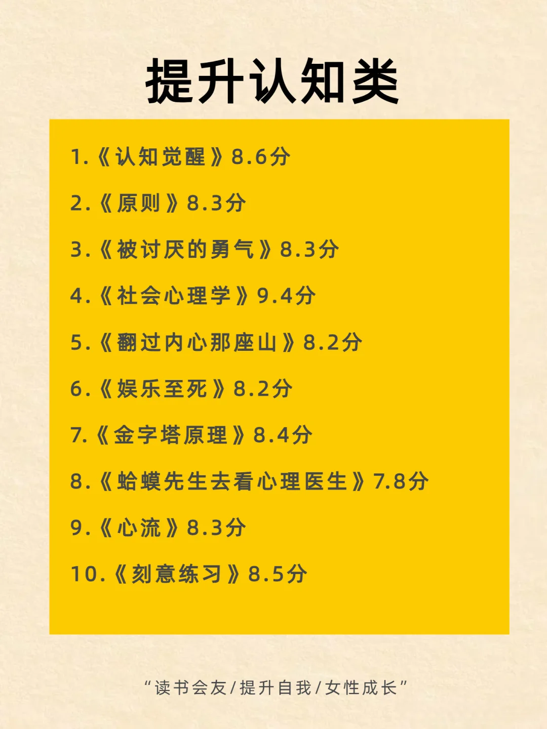 听劝！女生多读书真的会开挂🌈