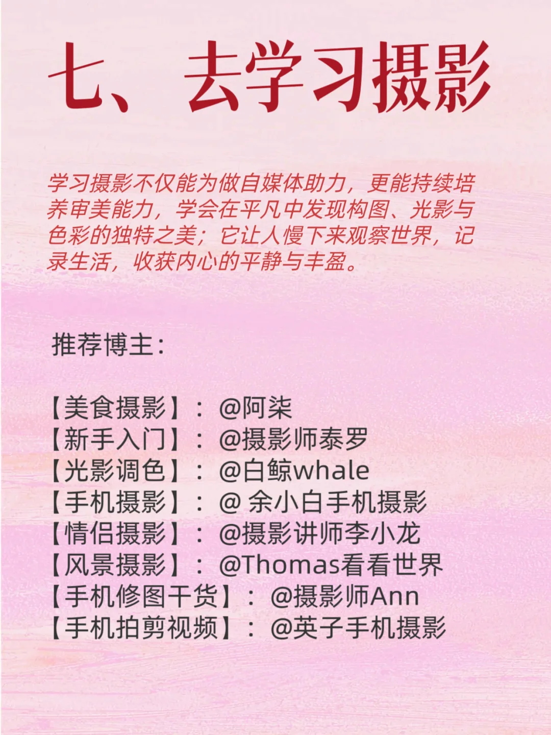 早起 运动 读书，假如你从9月1日开始自律