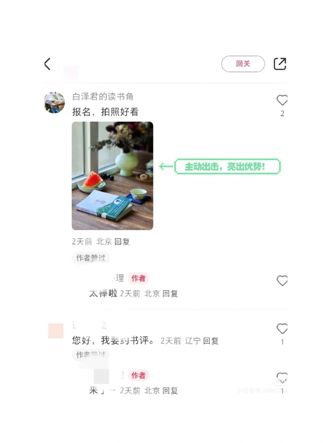 800粉，就水灵灵地纸质书自由了，这能说吗