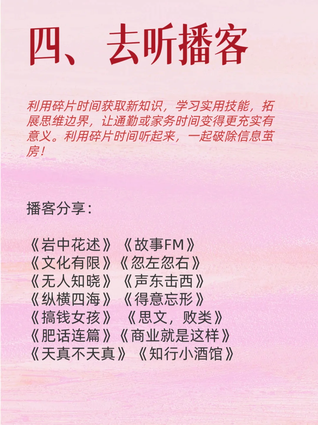 早起 运动 读书，假如你从9月1日开始自律