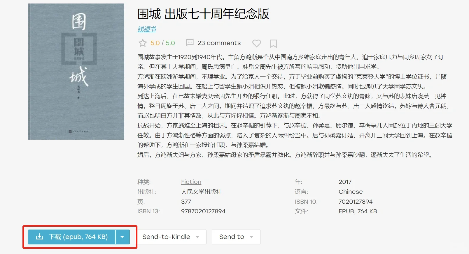 免费的读书资源不允许小仙女们不知道～