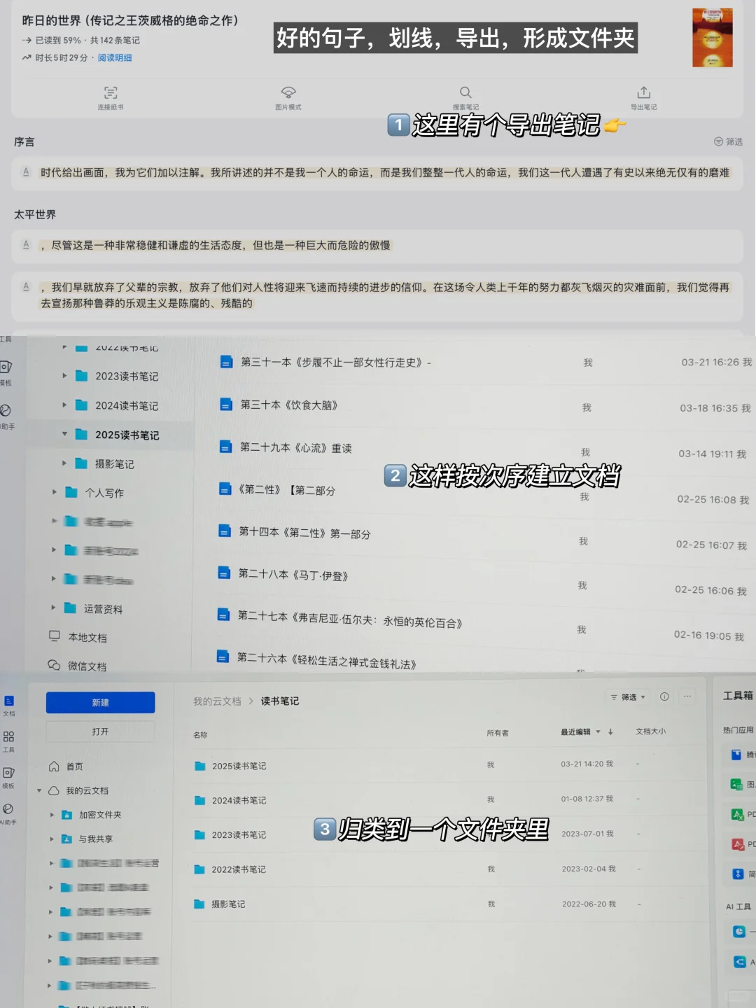 为保持高阅读量，我做的4件小事
