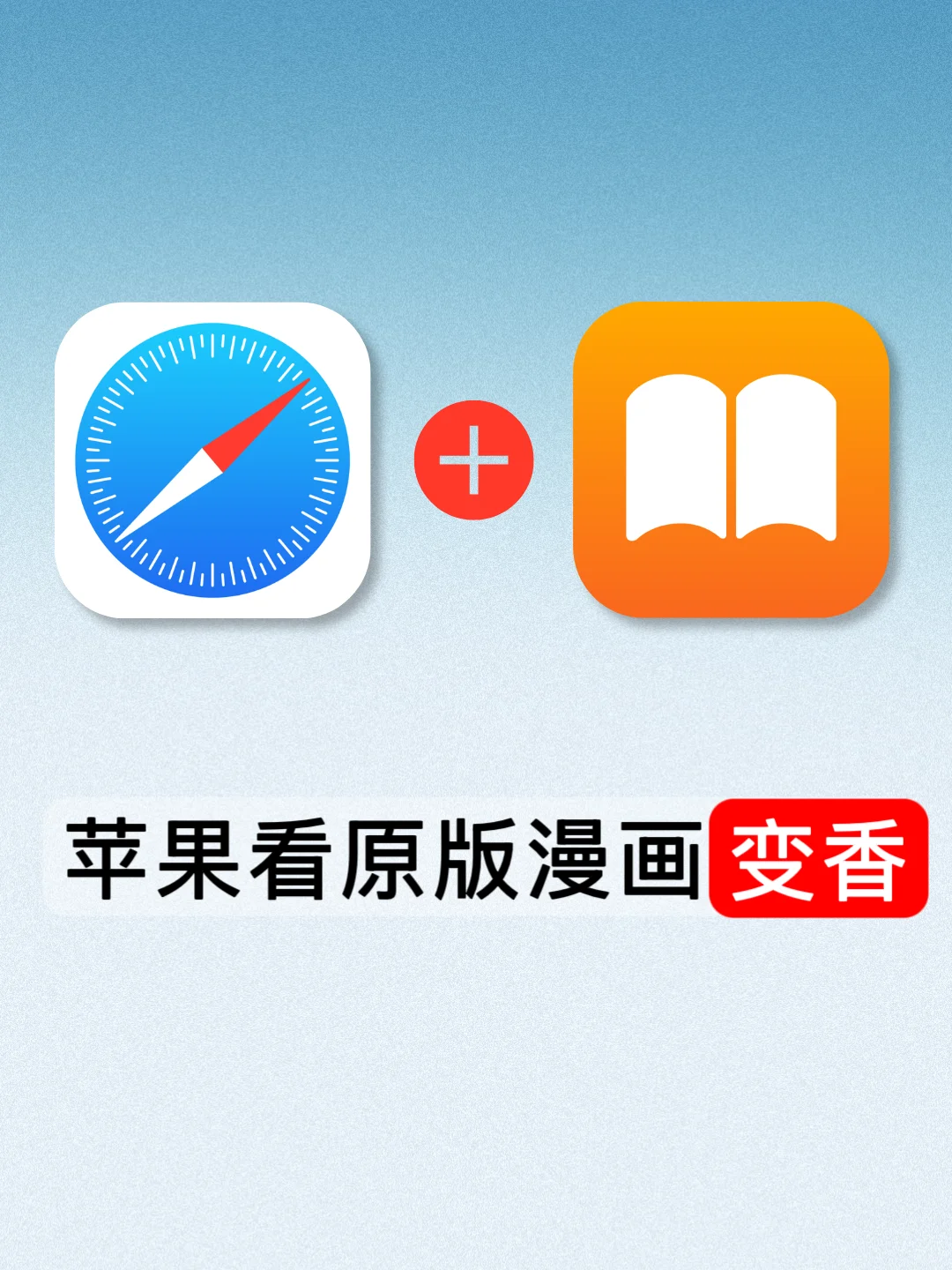 苹果看书自动翻译很香！你一定要知道