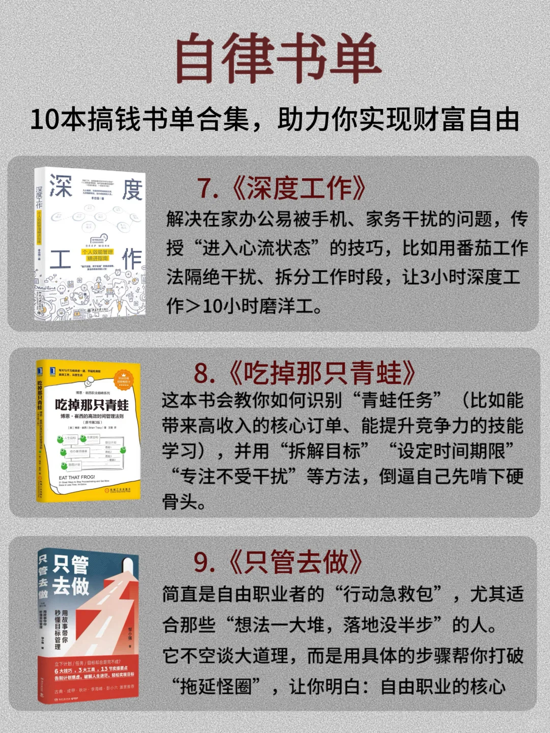 搞钱先搞脑|这10本财富自由搞钱书 一定要读