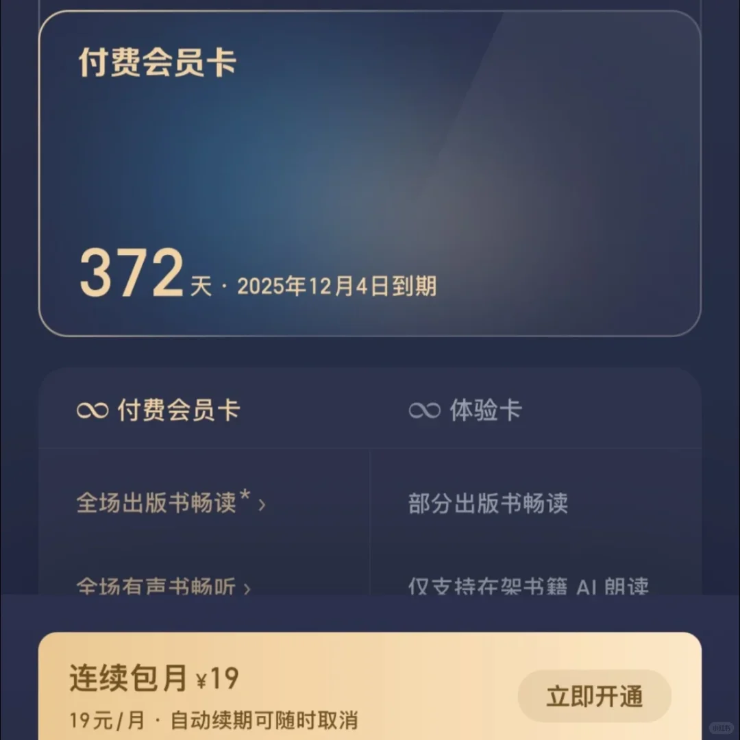 🎉宝子们，微信读书特惠年卡来啦！只要149哦