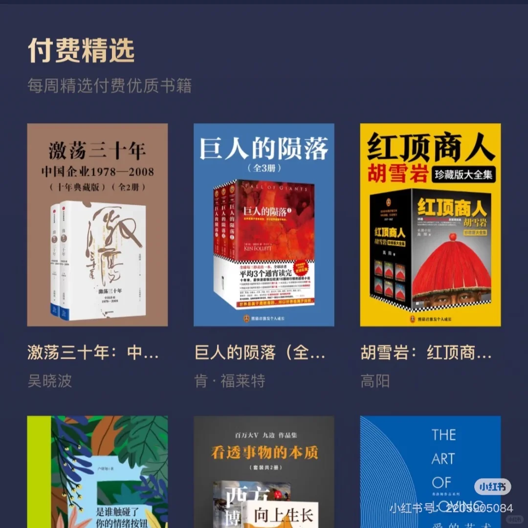 放下手机去阅读吧📖教你如何低价购买年卡！