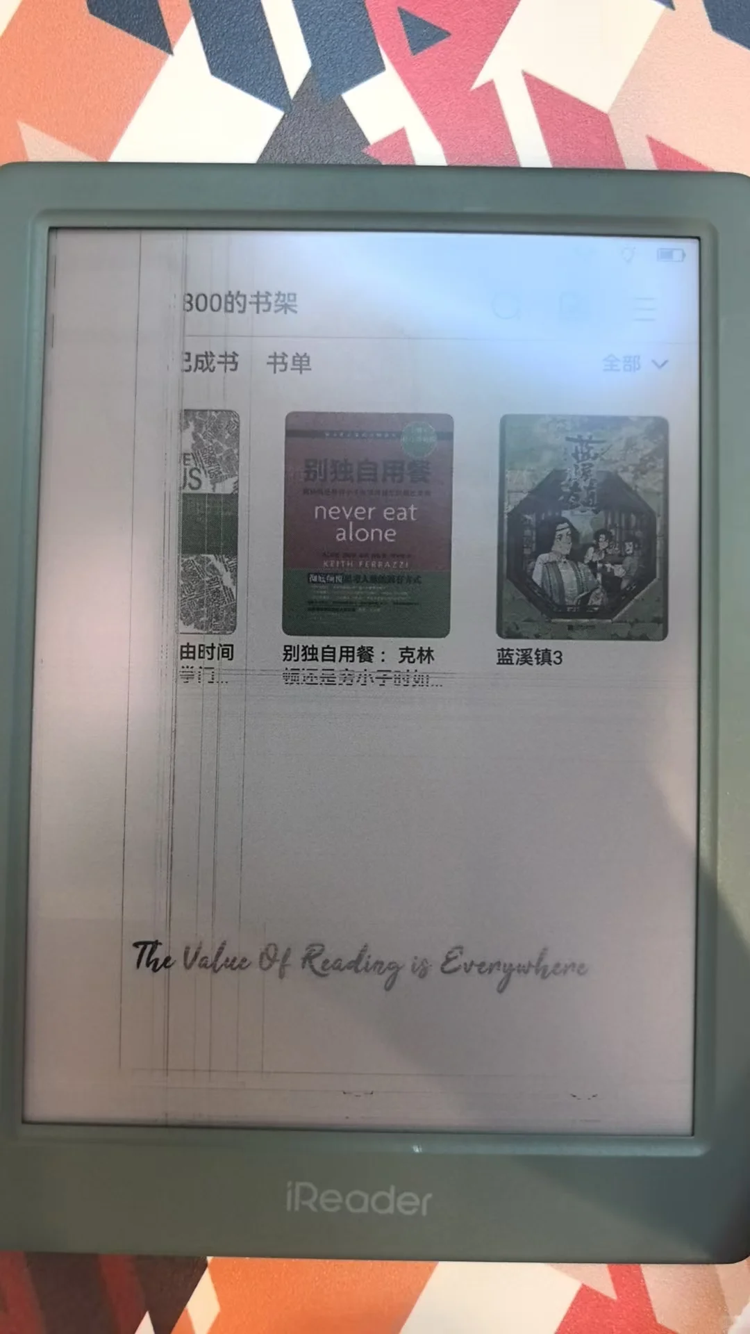 掌阅ireader维权记录，兼掌阅避雷贴！