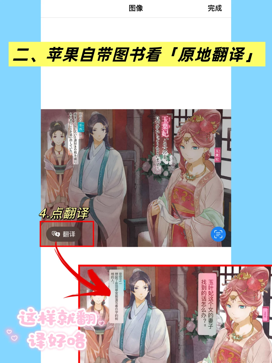 苹果看书自动翻译很香！你一定要知道