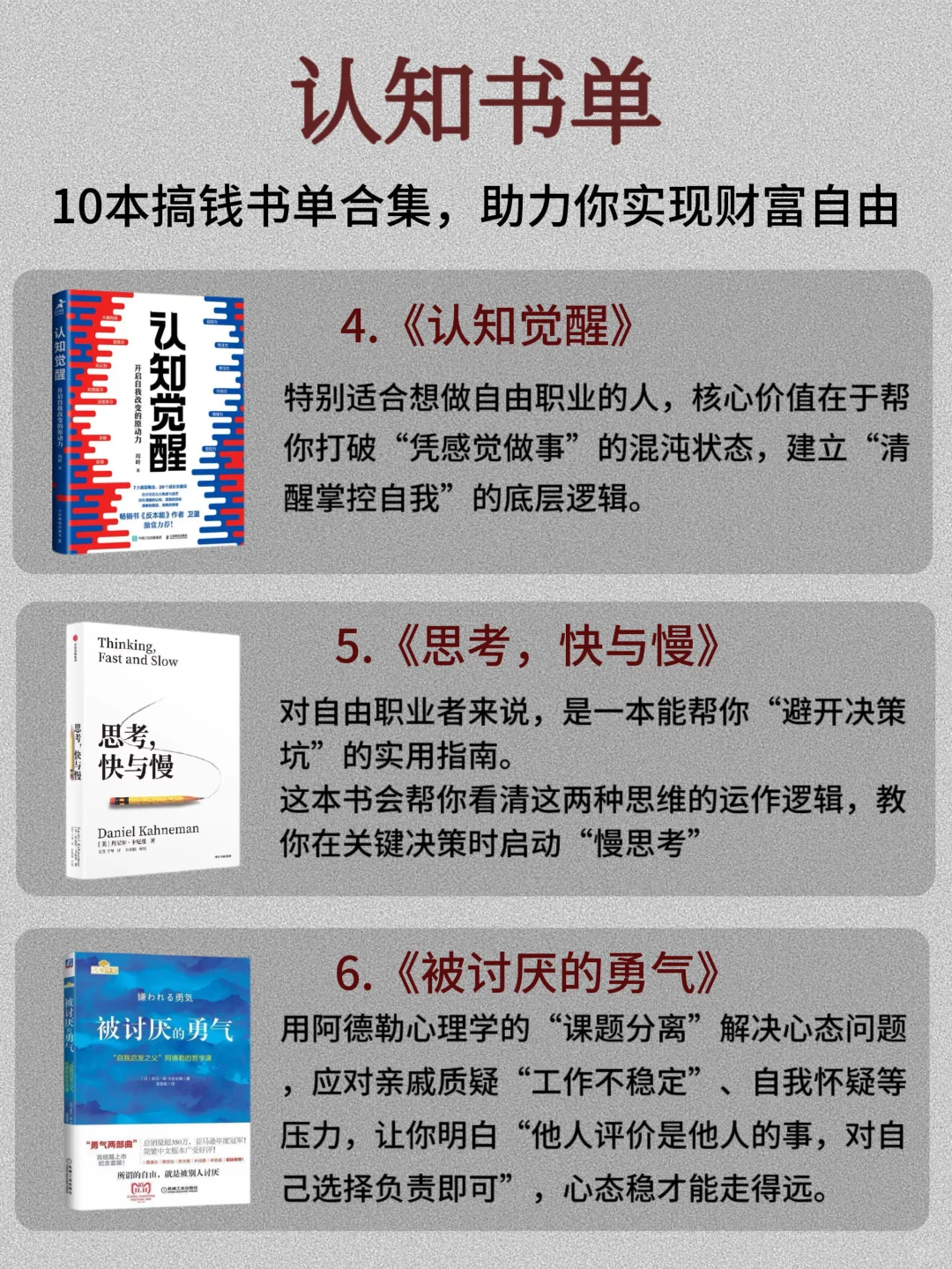 搞钱先搞脑|这10本财富自由搞钱书 一定要读