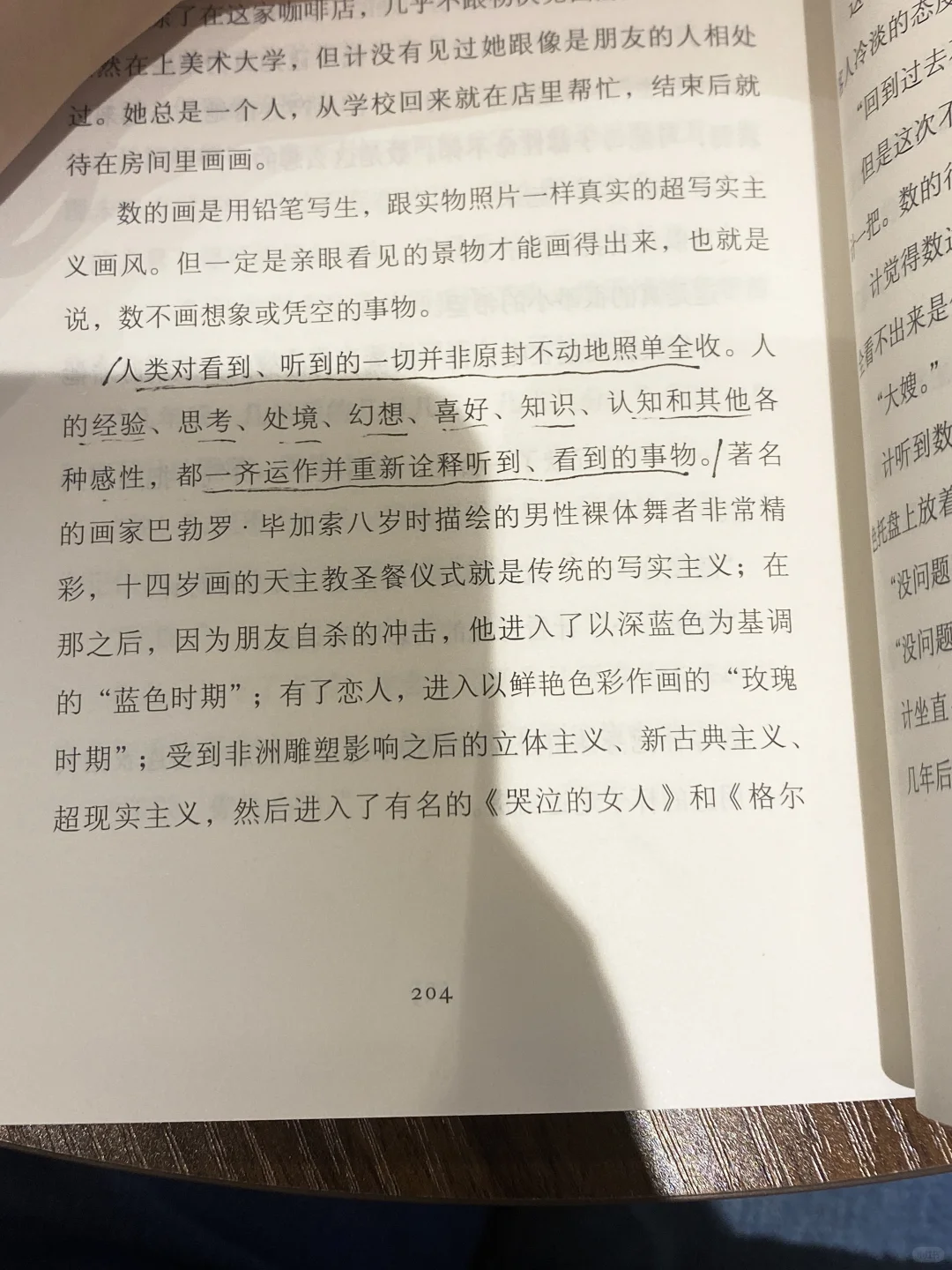 我的解压方式：阅读、咖啡、不联系