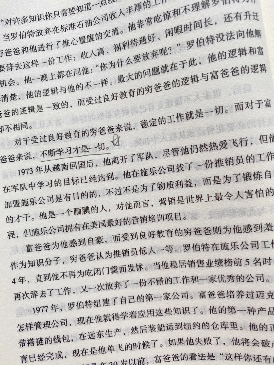 实现财富自由，你也可以！