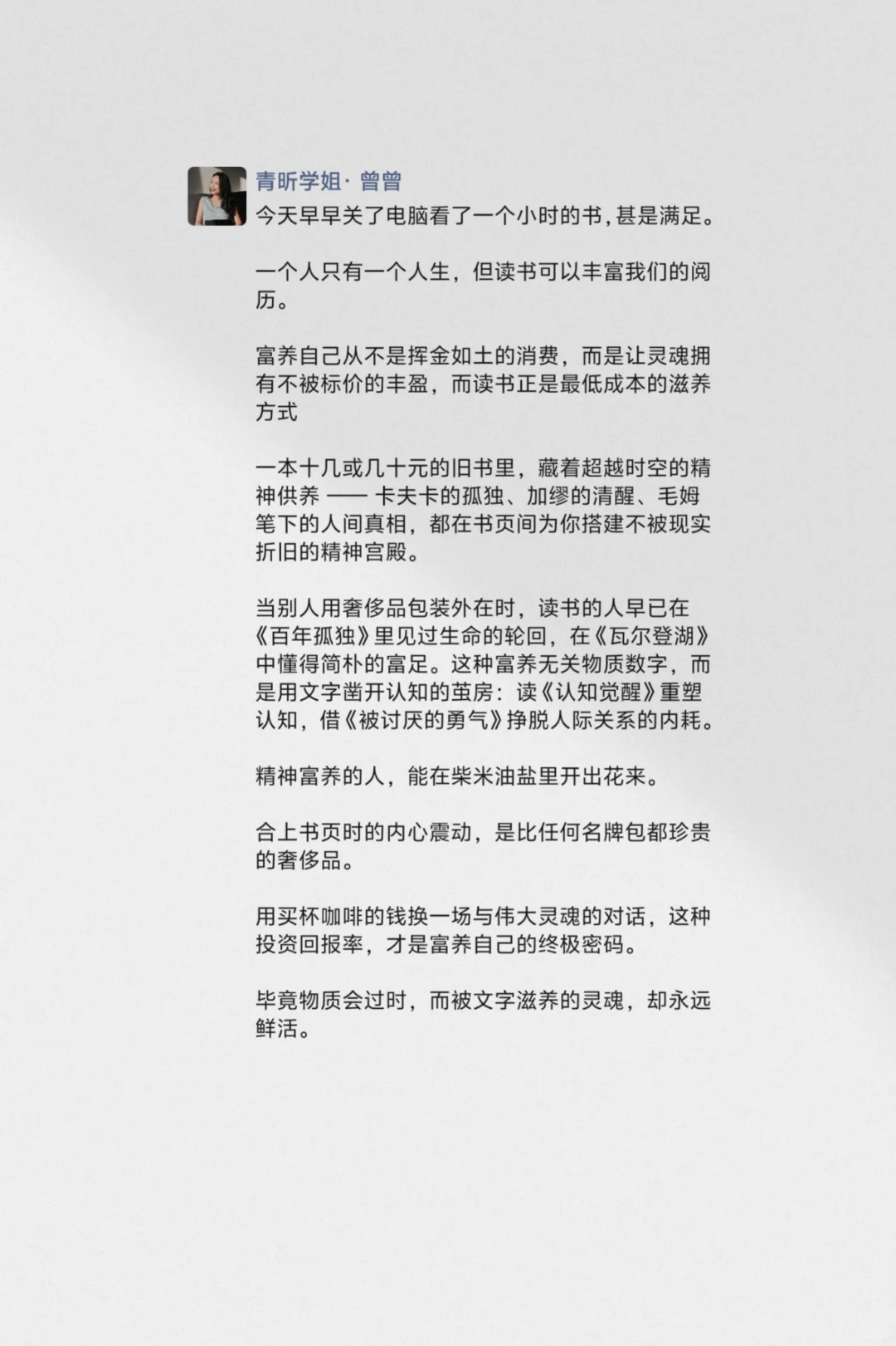 去读书吧，阅读越自由