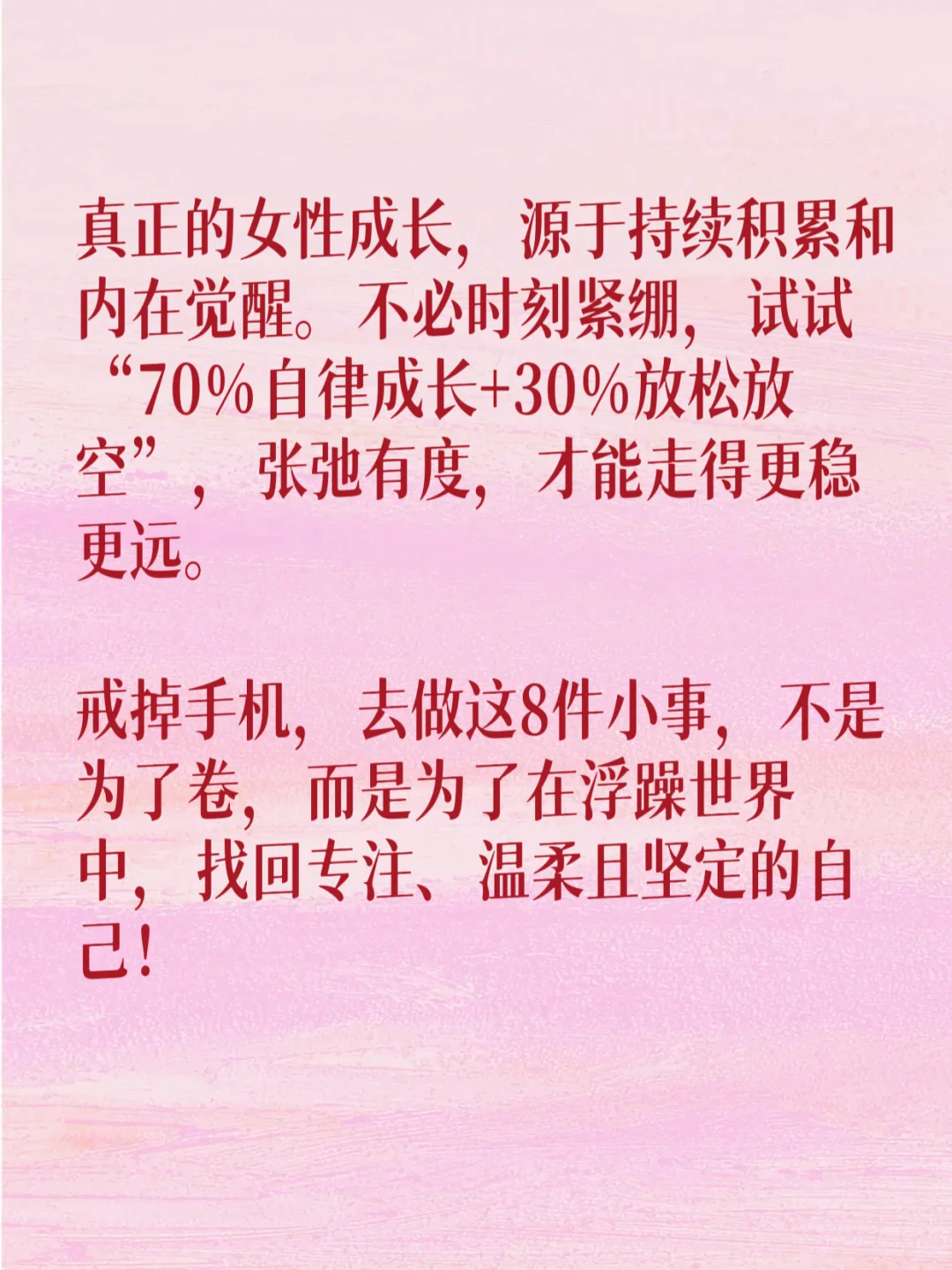 早起 运动 读书，假如你从9月1日开始自律
