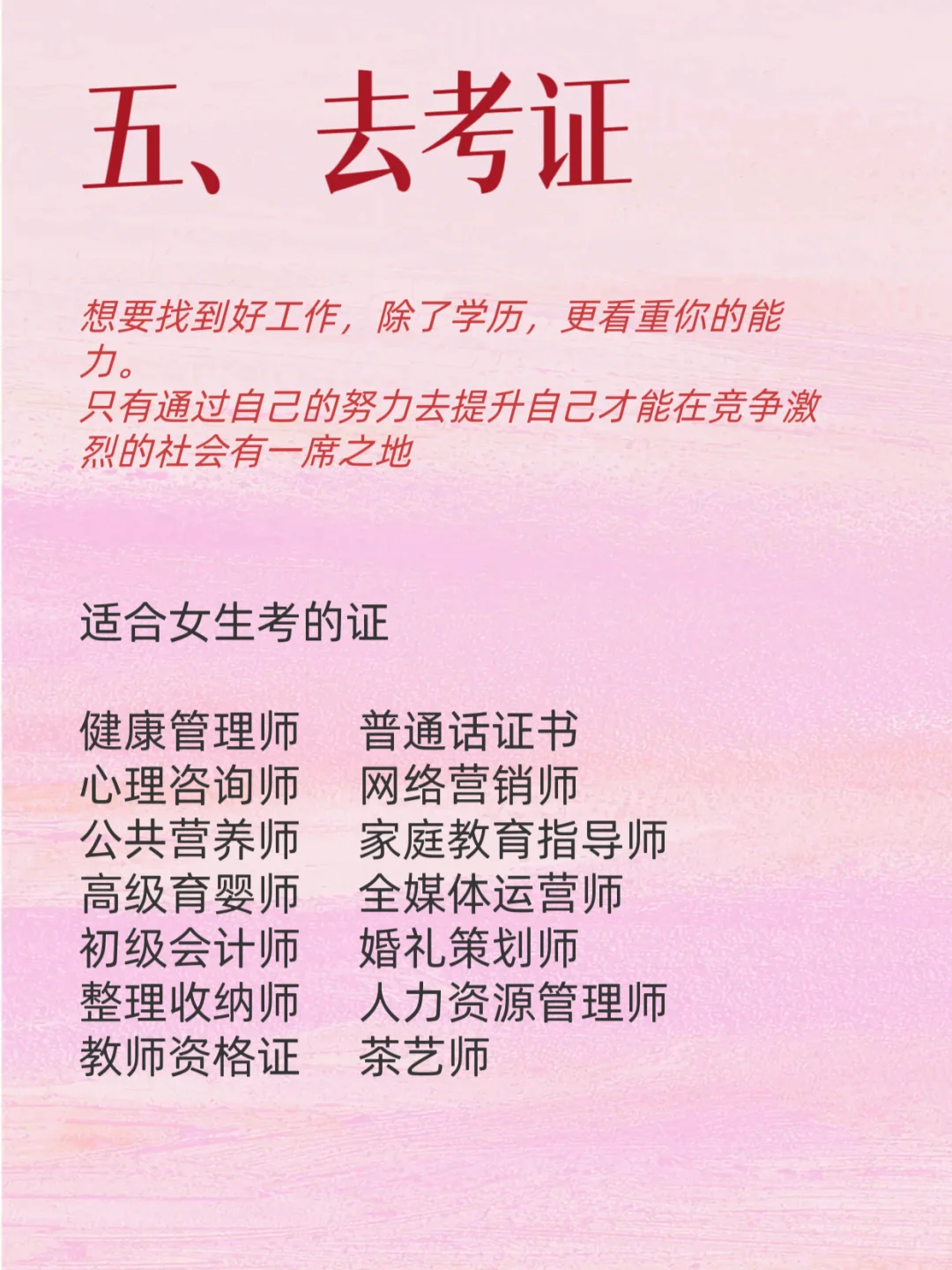 早起 运动 读书，假如你从9月1日开始自律