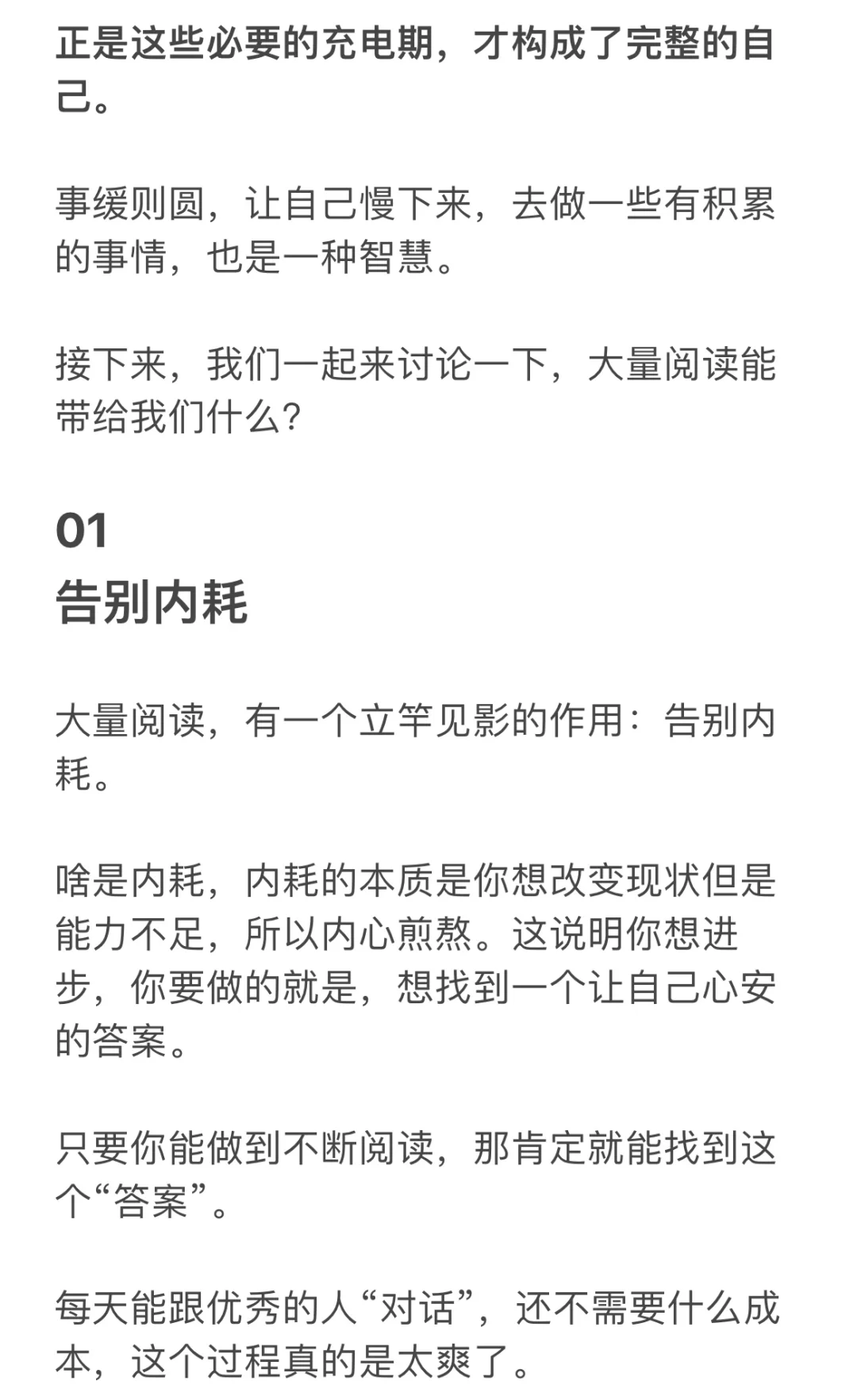 我们为什么要大量阅读？