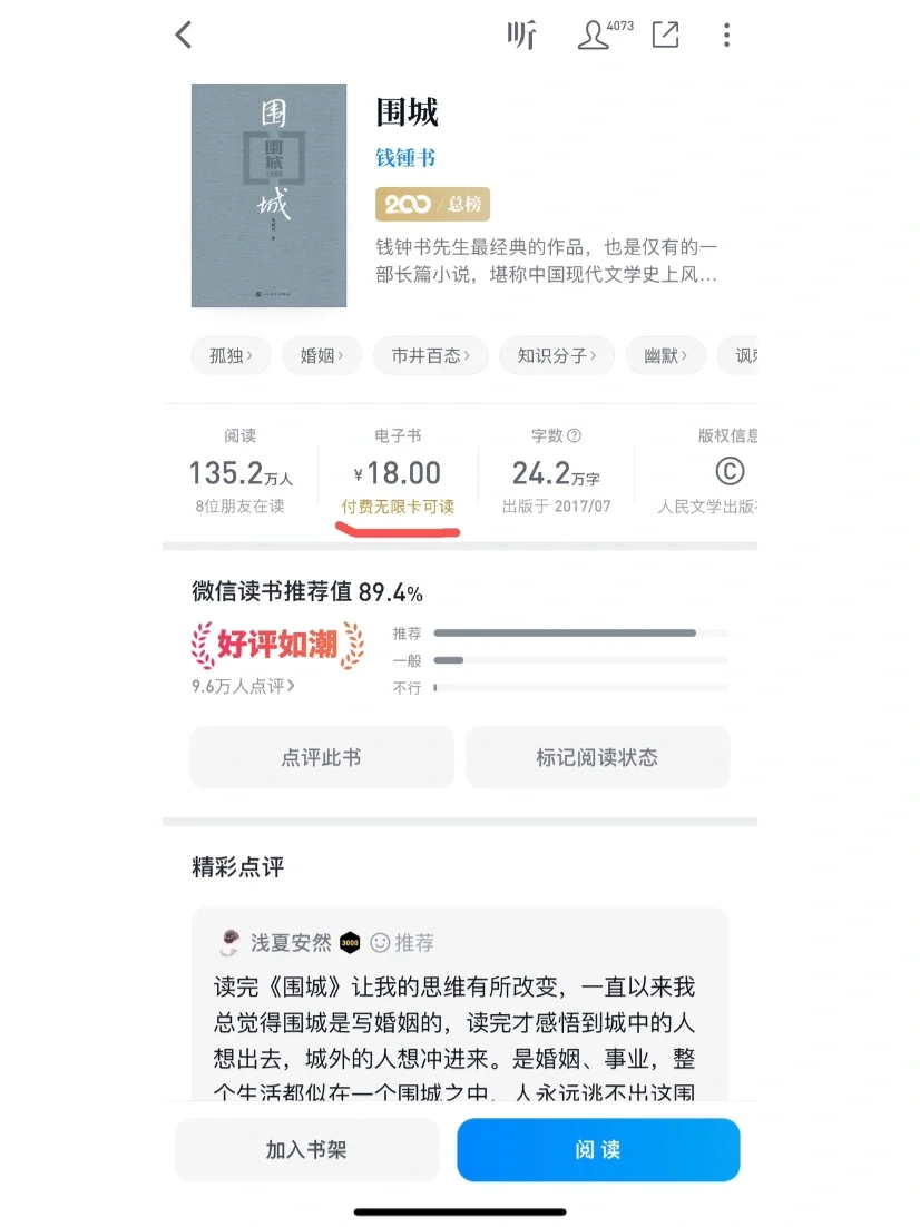 免费的读书资源不允许小仙女们不知道～