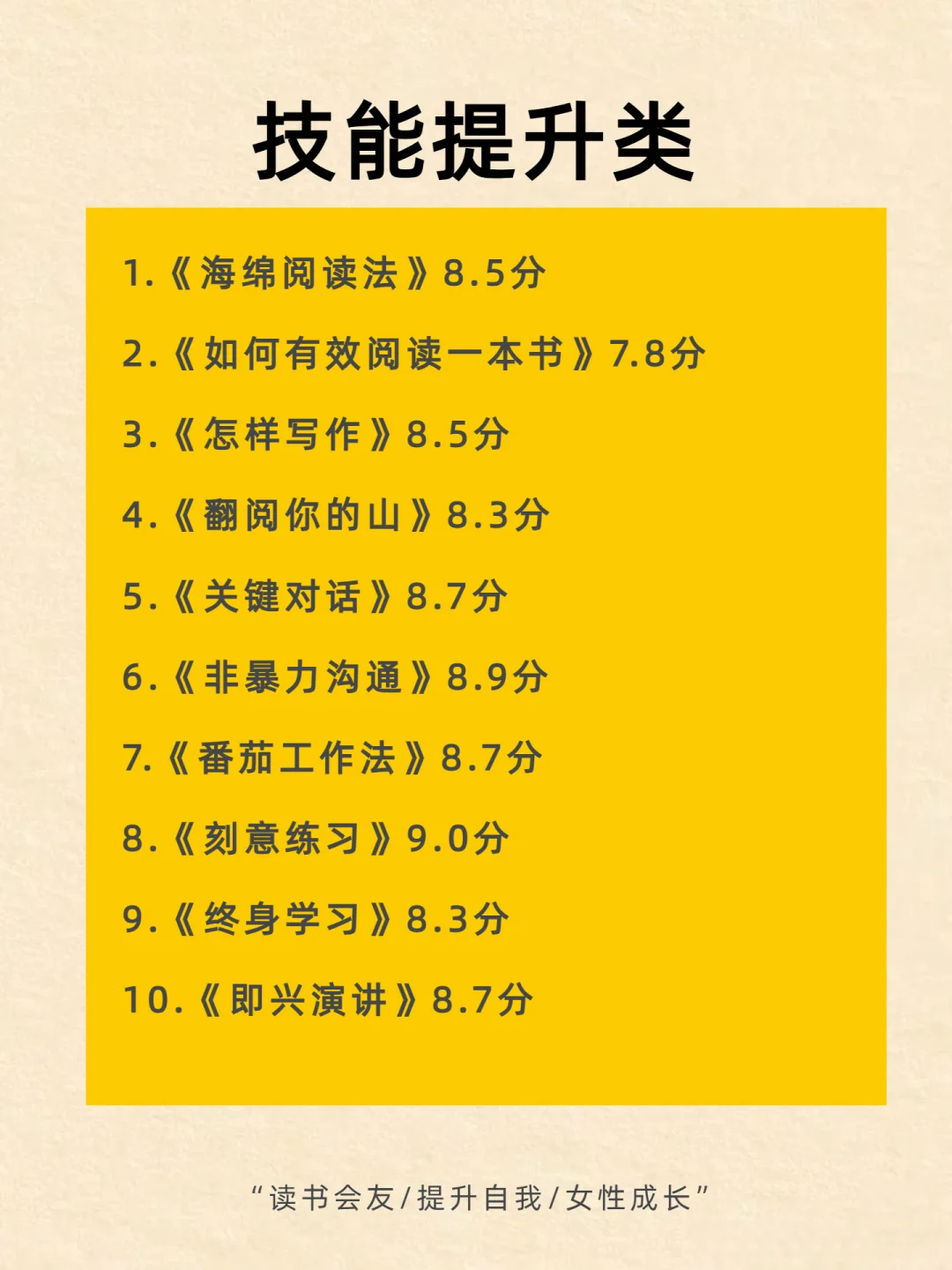 听劝！女生多读书真的会开挂🌈