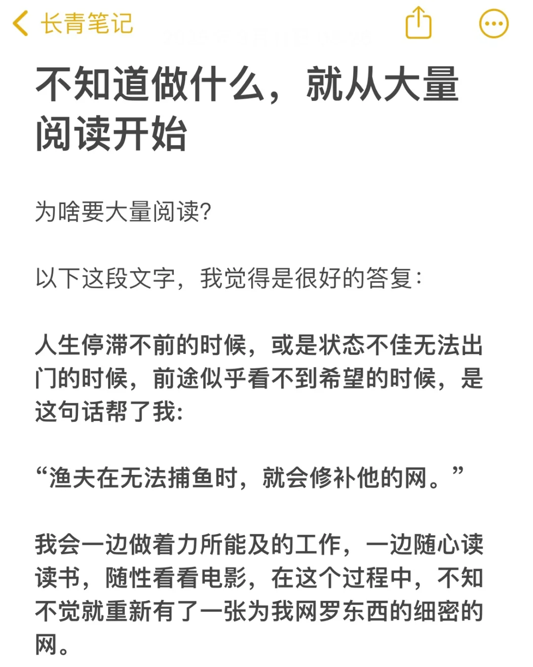 我们为什么要大量阅读？