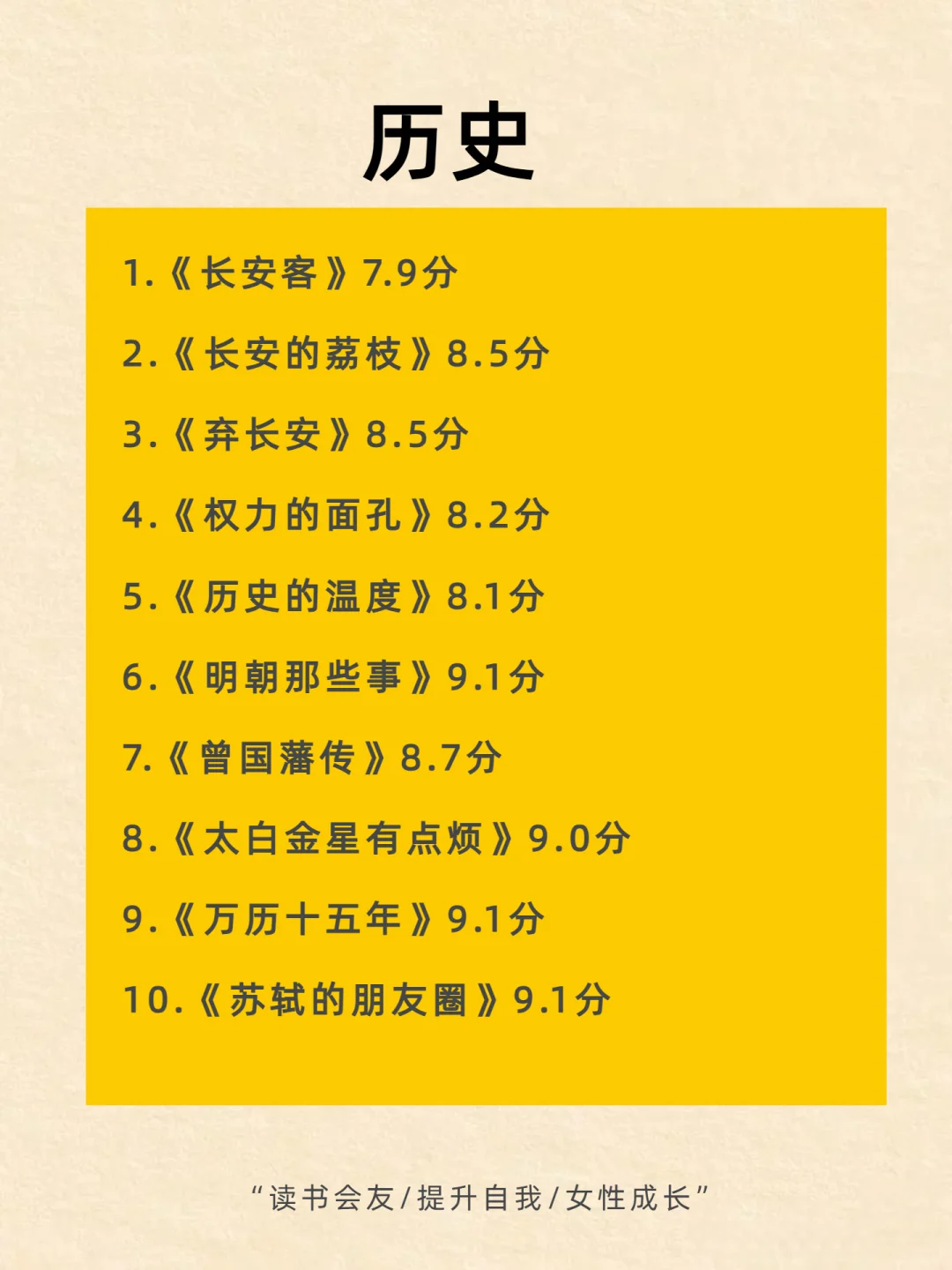 听劝！女生多读书真的会开挂🌈